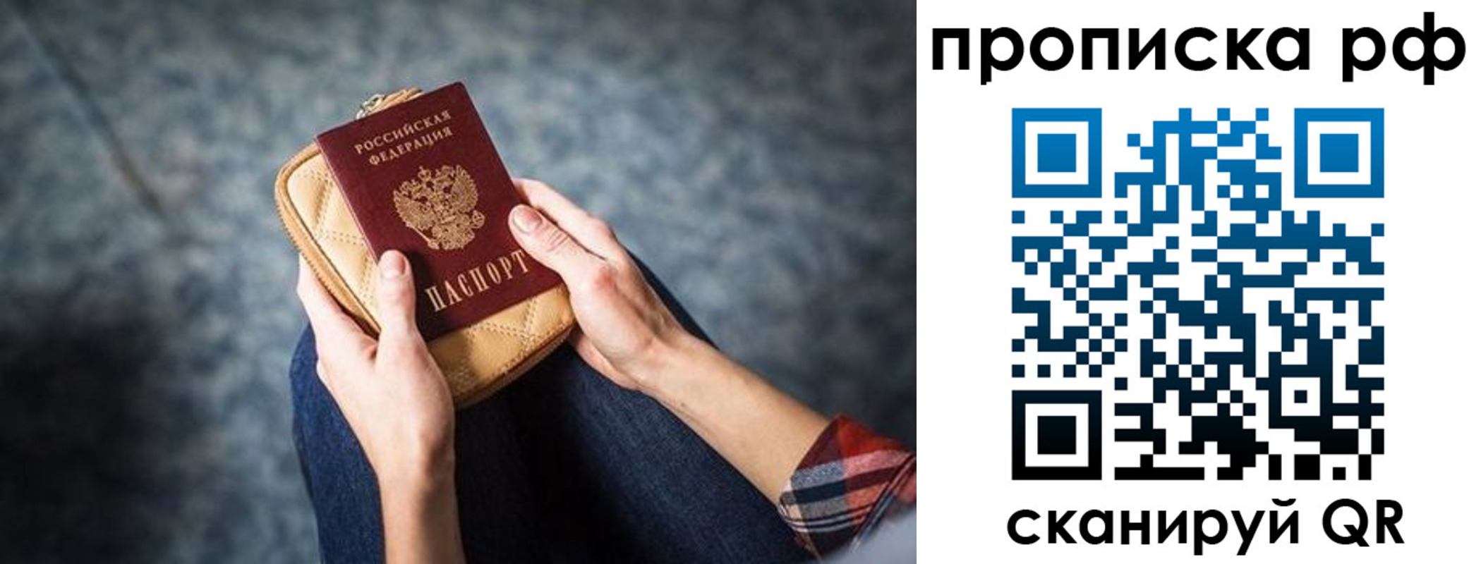 временная регистрация для всех в Невельске
