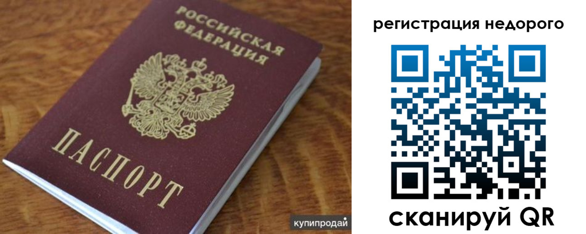 прописка иностранных граждан в Невельске