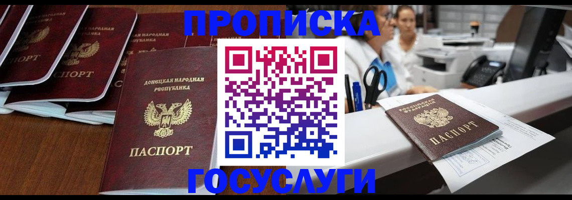 регистрация в Невельске