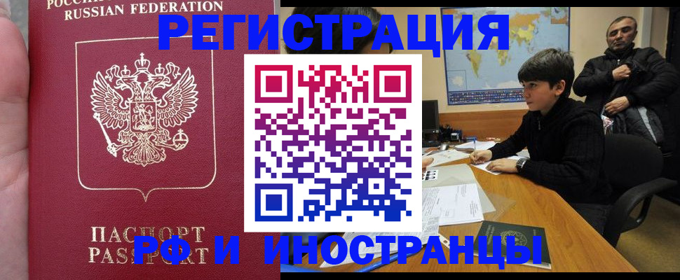 временная регистрация поиск в Невельске