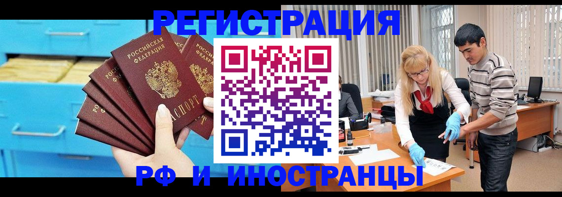 временная регистрация надежно в Невельске