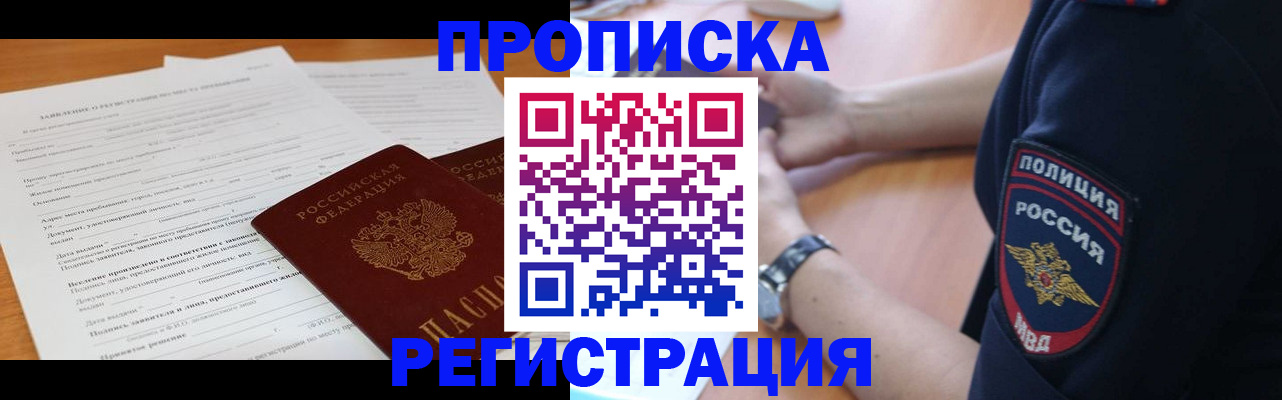 временная регистрация госуслуги в Невельске