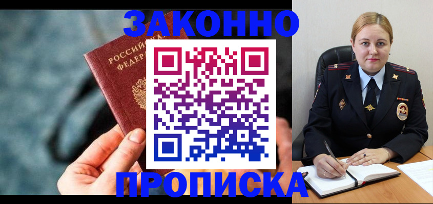 временная регистрация недорого в Невельске